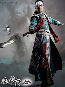 廚子·戲子·痞子劇情介紹_劇情家