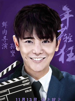 年少輕狂劇情介紹_劇情家