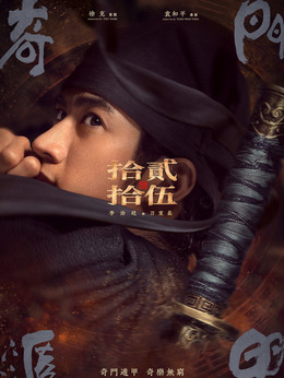 奇門遁甲劇情介紹_劇情家