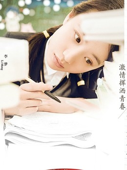 致青春·原來(lái)你還在這里劇情介紹_劇情家