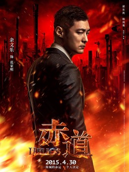 赤道劇情介紹_劇情家