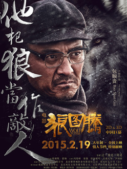 狼圖騰劇情介紹_劇情家