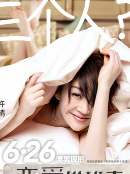 戀愛排班表劇情介紹_劇情家