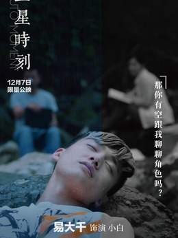 冥王星時刻劇情介紹_劇情家