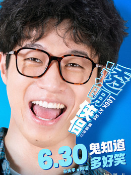 透明俠侶劇情介紹_劇情家