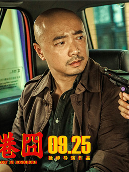 港囧劇情介紹_劇情家