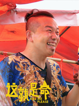這就是命劇情介紹_劇情家