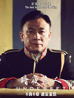 暗夜良人劇情介紹_劇情家