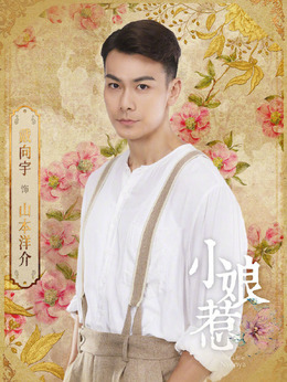 小娘惹劇情介紹_劇情家