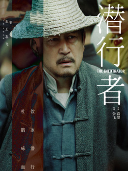 潛行者劇情介紹_劇情家