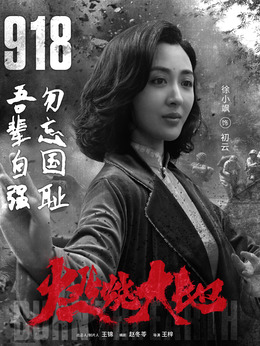燃燒大地劇情介紹_劇情家