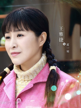 我哥我嫂劇情介紹_劇情家