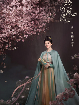 灼灼風流劇情介紹_劇情家
