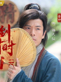 抗倭俠侶劇情介紹_劇情家