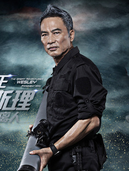 冒險王衛斯理之支離人劇情介紹_劇情家