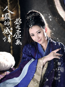武動乾坤之冰心在玉壺劇情介紹_劇情家