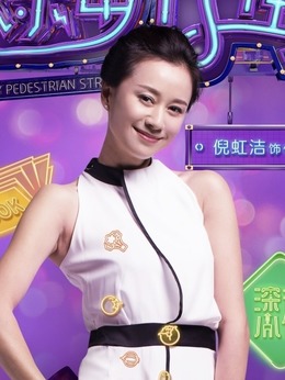 歡樂步行街劇情介紹_劇情家