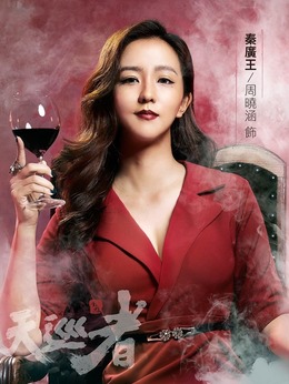 天巡者劇情介紹_劇情家