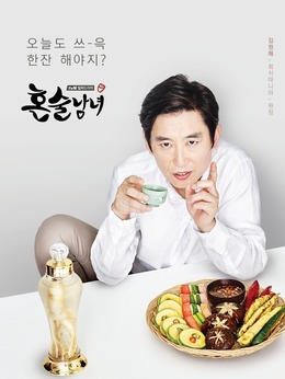 獨酒男女劇情介紹_劇情家