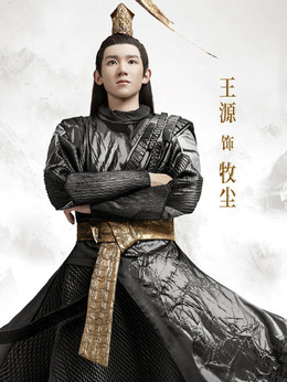 北靈少年志之大主宰劇情介紹_劇情家
