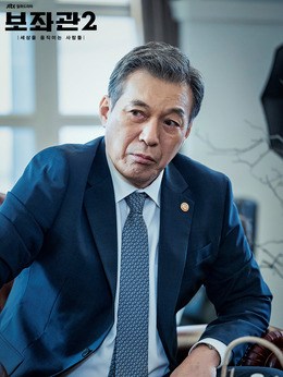 輔佐官2：改變世界的人們劇情介紹_劇情家