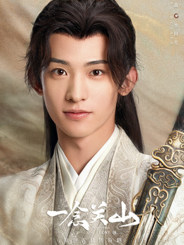一念關山劇情介紹_劇情家