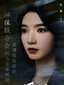 江河之上劇情介紹_劇情家