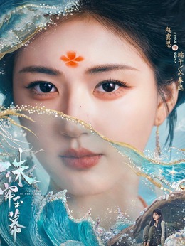 珠簾玉幕劇情介紹_劇情家