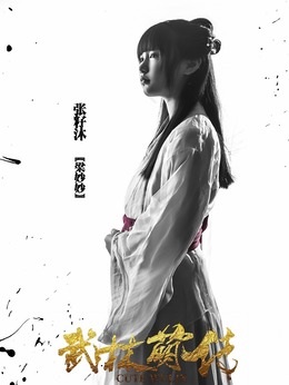 武林萌傳劇情介紹_劇情家