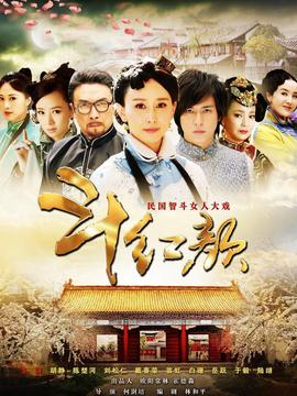 笑紅顏劇情介紹_劇情家