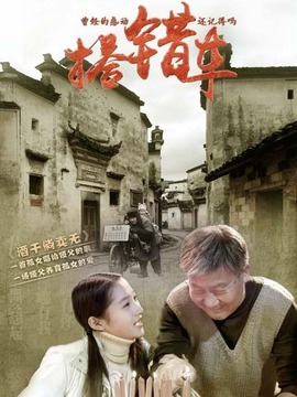 搭錯車劇情介紹_劇情家