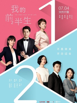 我的前半生劇情介紹_劇情家