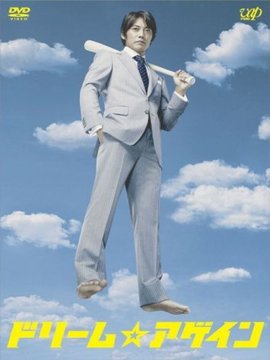 追夢人劇情介紹_劇情家