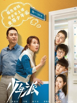 少年派劇情介紹_劇情家