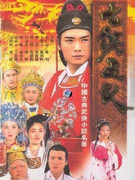 七俠五義劇情介紹_劇情家
