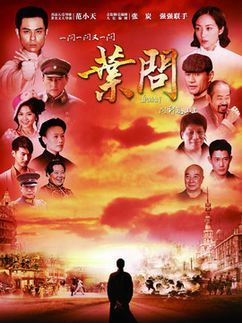 武林宗師葉問劇情介紹_劇情家