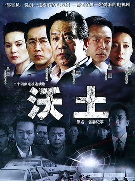 沃土劇情介紹_劇情家