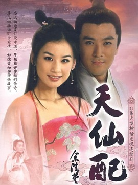 天仙配劇情介紹_劇情家