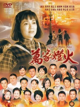 萬家燈火劇情介紹_劇情家