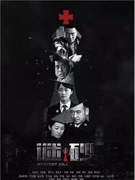 謎砂劇情介紹_劇情家