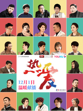 熱愛劇情介紹_劇情家