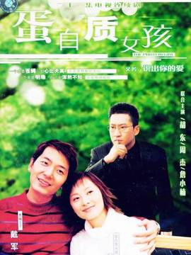 說出你的愛劇情介紹_劇情家