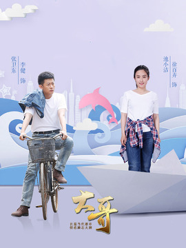 一路上有你劇情介紹_劇情家