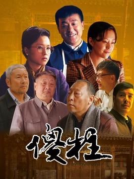 情滿四合院劇情介紹_劇情家