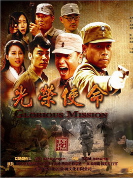 光榮使命劇情介紹_劇情家