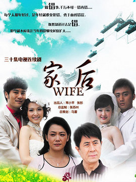 家后劇情介紹_劇情家