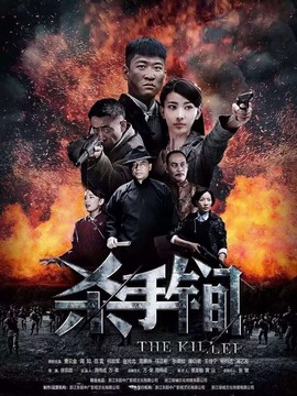 殺手锏劇情介紹_劇情家