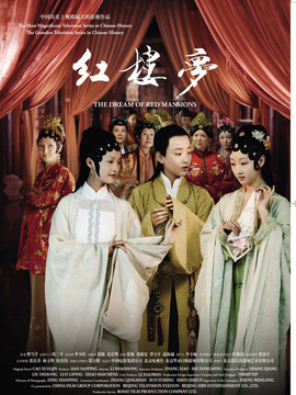 紅樓夢劇情介紹_劇情家
