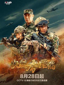 決勝零距離劇情介紹_劇情家