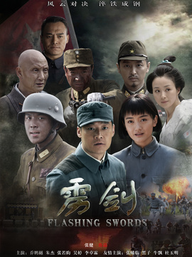 靂劍劇情介紹_劇情家